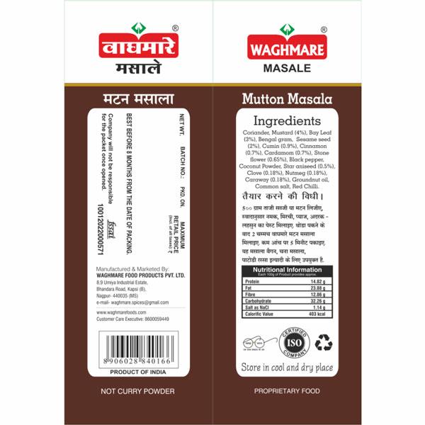 Waghmare Mutton Masala - 200 g