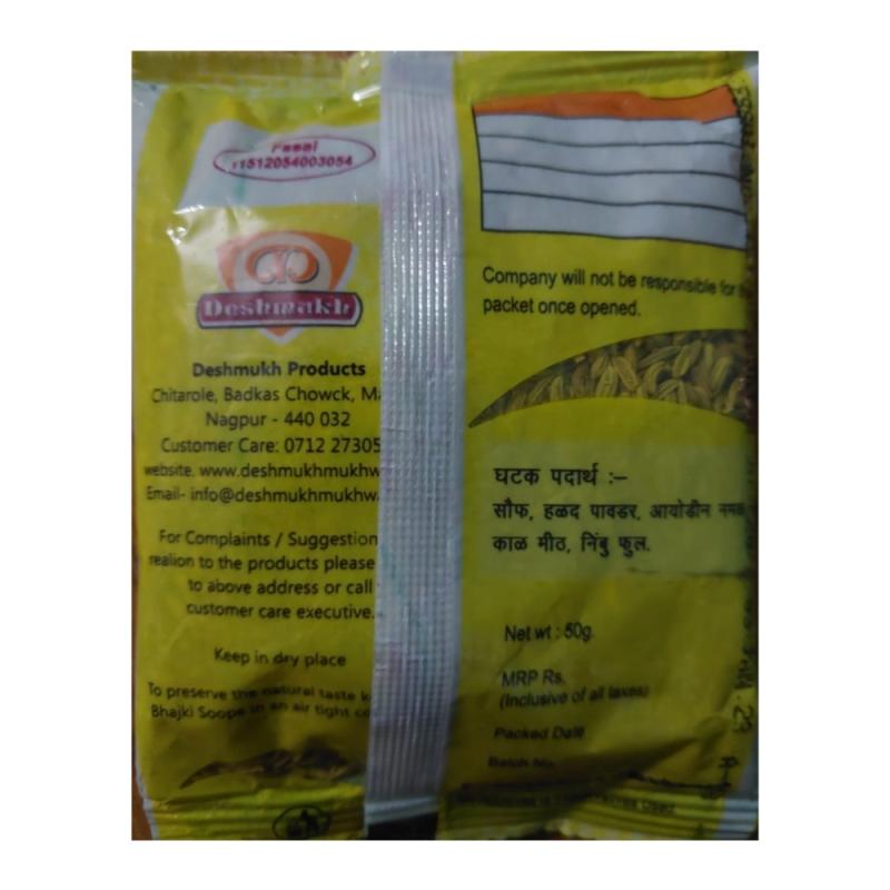 Saunf Moti (Packet) - 50
