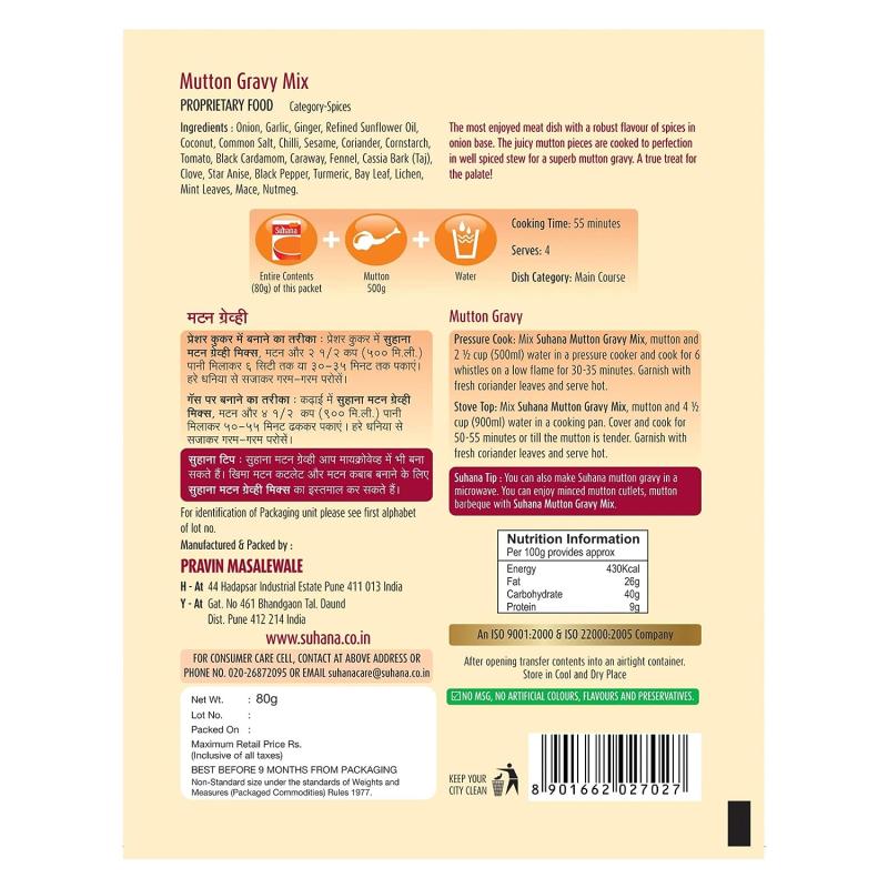 Suhana Mutton Gravy Mix - 80 g