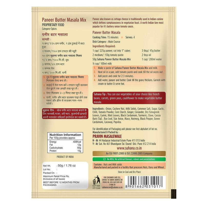 Suhana Paneer Butter Masala Mix - 50 g