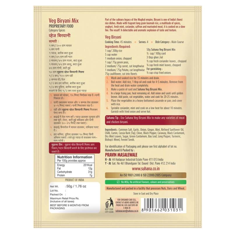 Suhana Veg Biryani Spice Mix - 50 g